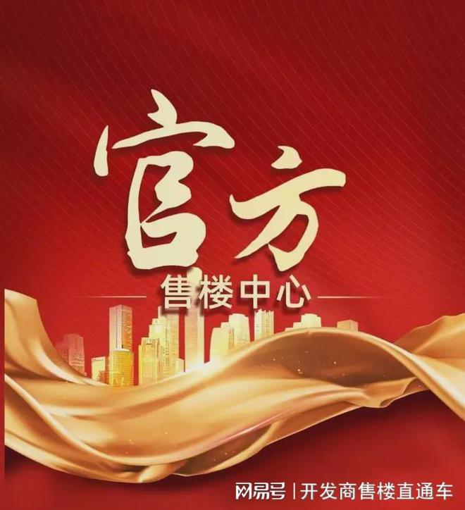 │海上清和玺售楼处发布：海上清和玺㊣冰球突破豪华版手机版⚡ ꦿ℘豪宅聚焦(图7)