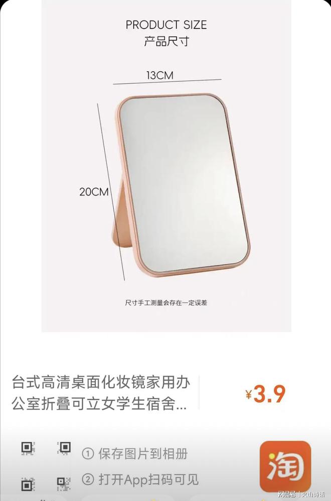 个从义乌发到广东的化妆镜实付09元…冰球突破豪华版电商成本就是一个迷！一