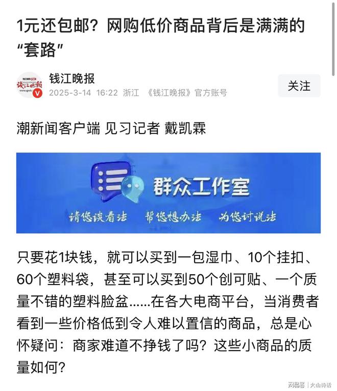 个从义乌发到广东的化妆镜实付09元…冰球突破豪华版电商成本就是一个迷！一(图2)