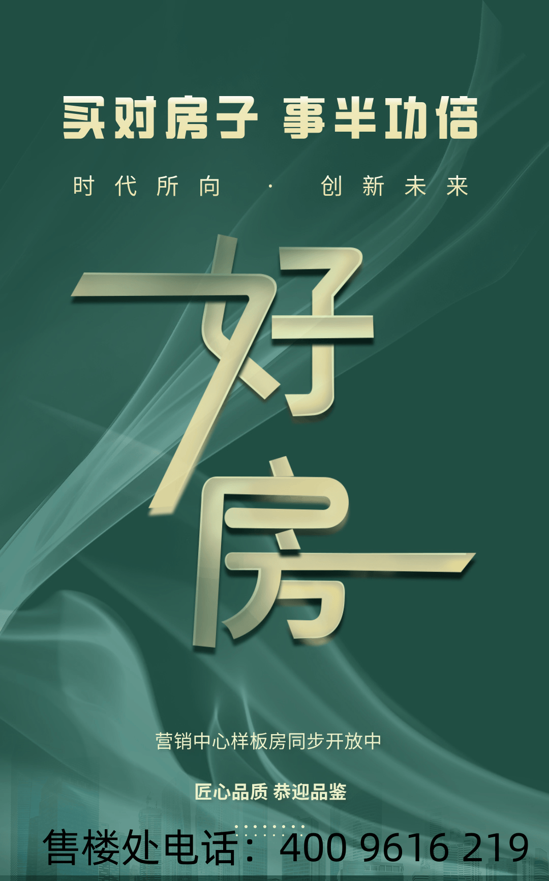 科热搜(营销中心欢迎您)配套-户型-价格-地址-楼盘详情-售楼处电线]冰球突破网站2025年8月首页热搜：保利天奕(售楼处)保利天奕Ai百(图5)