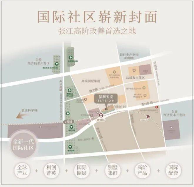 科热搜(营销中心欢迎您)配套-户型-价格-地址-楼盘详情-售楼处电线]冰球突破网站2025年8月首页热搜：保利天奕(售楼处)保利天奕Ai百(图22)