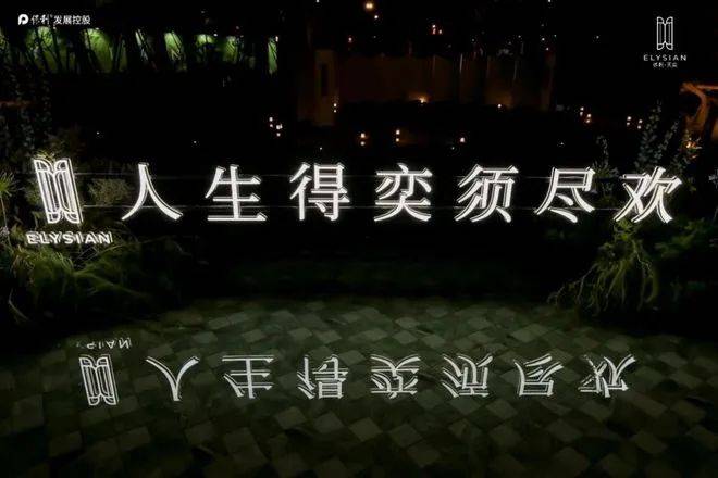 科热搜(营销中心欢迎您)配套-户型-价格-地址-楼盘详情-售楼处电线]冰球突破网站2025年8月首页热搜：保利天奕(售楼处)保利天奕Ai百(图26)
