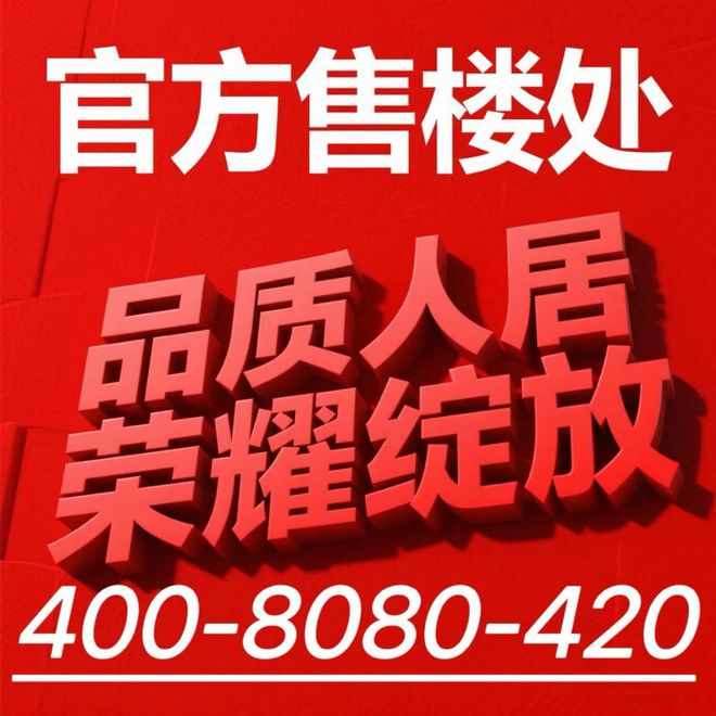利天奕售楼处发布：保利天奕高端质感冰球突破平台八月聚焦@上海浦东保